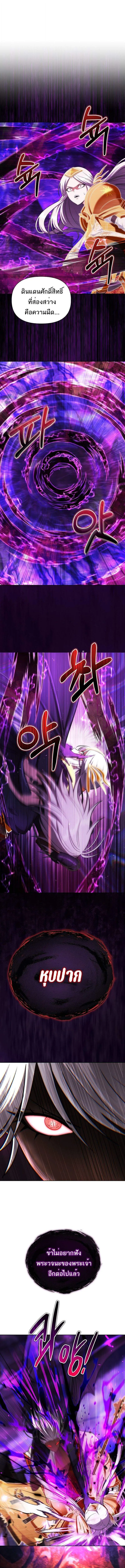 Barbarian_s Adventure in a Fantasy World ราชาคนเถ_อนตะล_ยต_างโลก ตอนที่ ตอนที่ 33 รูปที่ 8