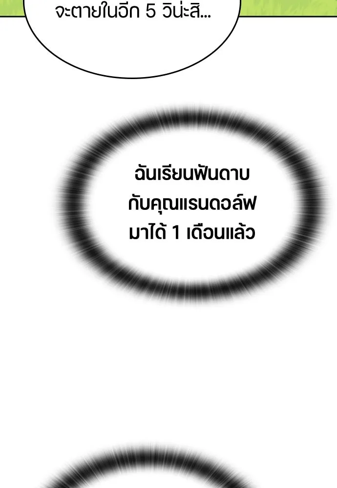 ตั้งแคมป์ฮีลใจในต่างโลก ตอนที่ 20 รูปที่ 101