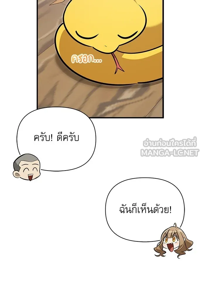 ชีวิตฮีลใจนายฮันเตอร์คลาส S ตอนที่ 13 รูปที่ 36