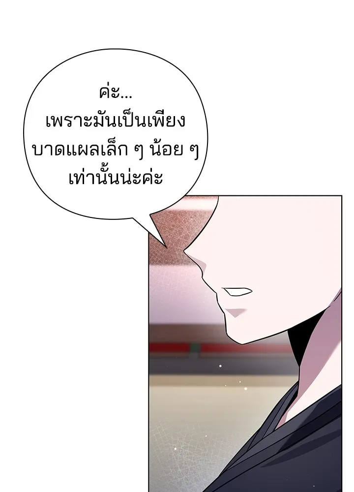 คืนแห่งโทแกบี ตอนที่ 18 รูปที่ 43