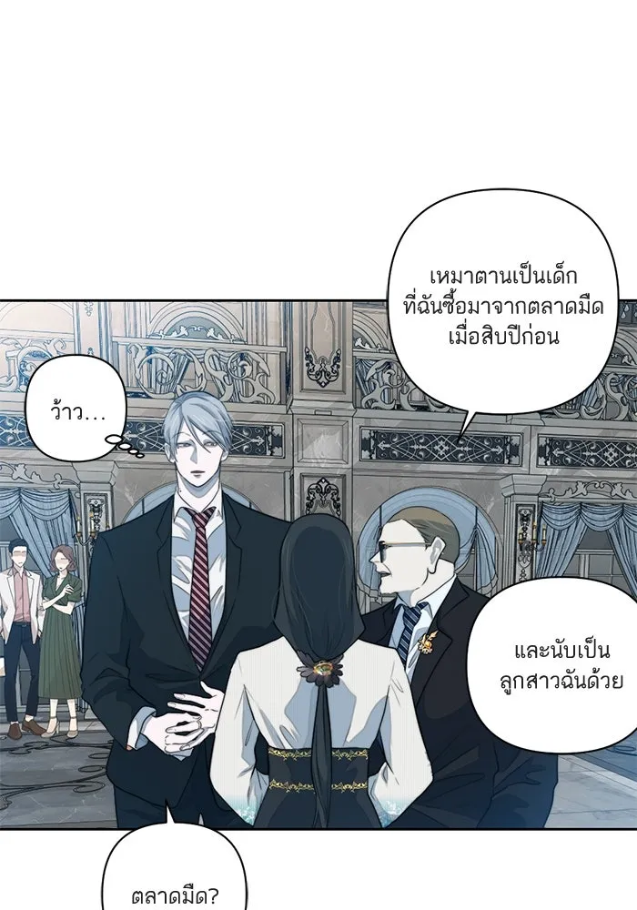 เปย์นี้เพื่อนาย My Sugar Baby ตอนที่ 46 ภาคดีวีนากอมเมเดีย  ศูนย์กลางข รูปที่ 26
