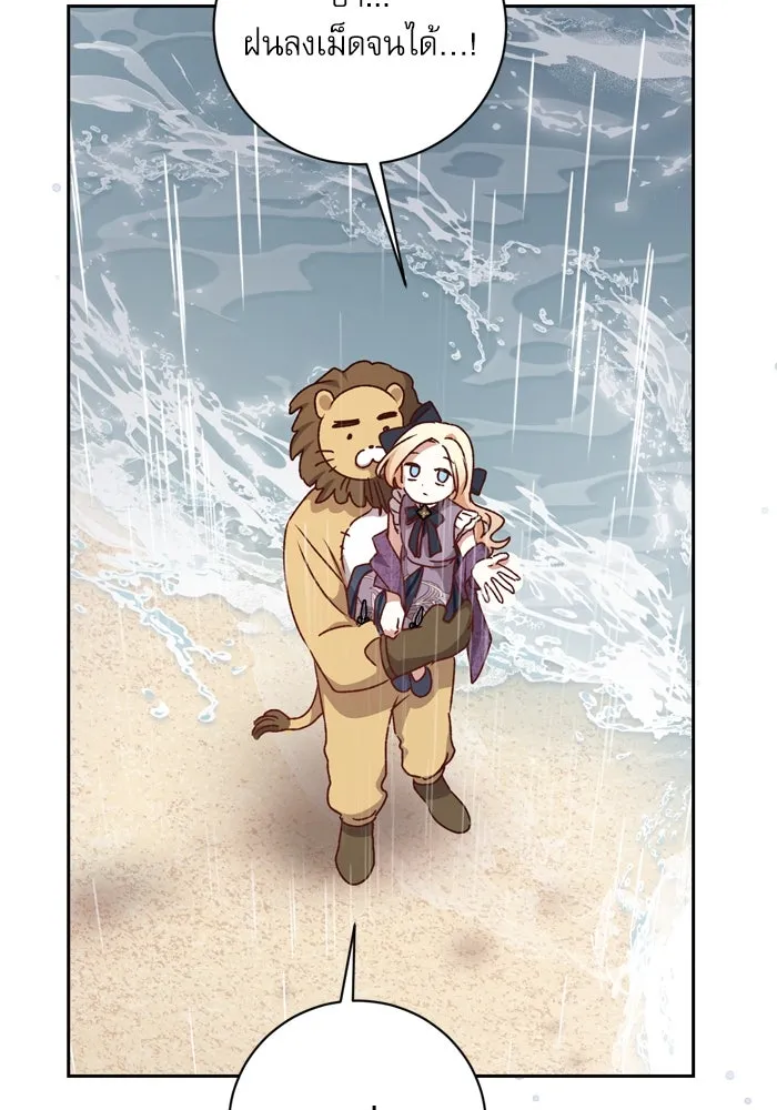 เกิดใหม่คราวนี้ ขอเป็นคนดีดูสักครั้ง ตอนที่ 13 รูปที่ 86