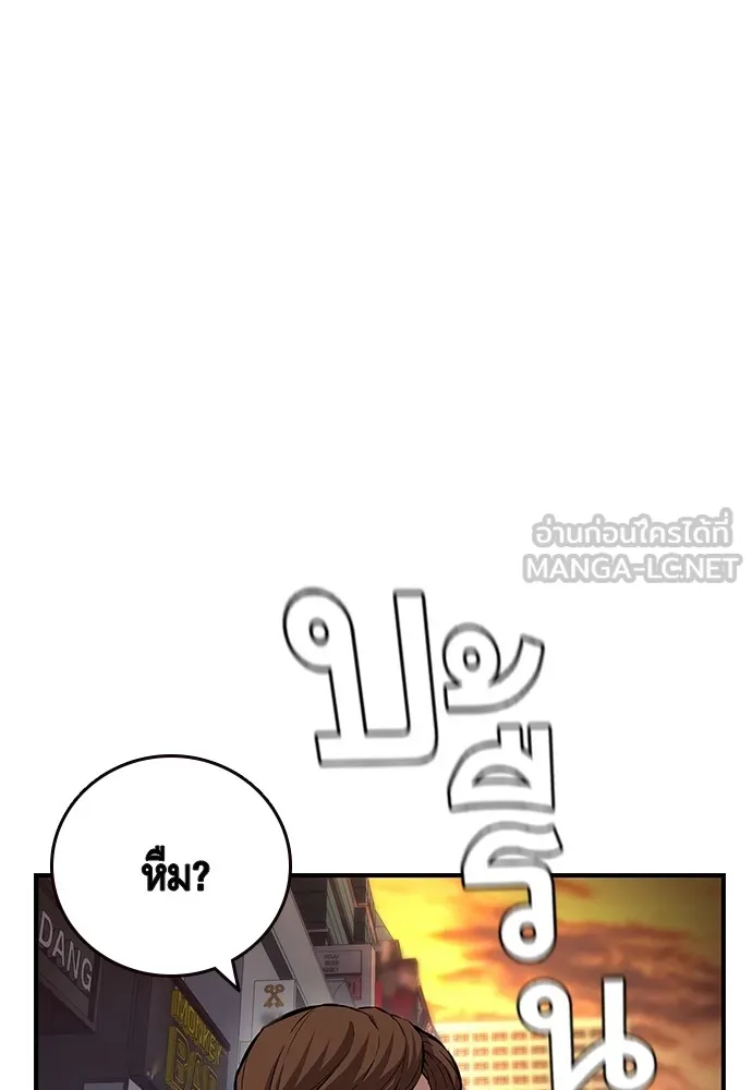 King Game ตอนที่ 57 ฝ่ายที่ติดกับคือพวกแกต่างหาก รูปที่ 84