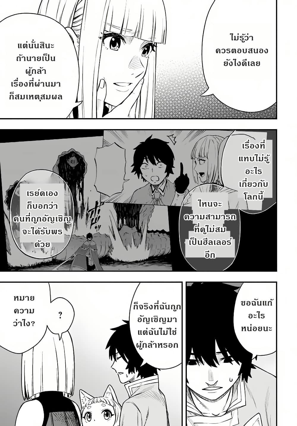 Manga-lc-com อ่านมังงะ อ่านการ์ตูน ออนไลน์ ฟรี Nito no Taidana Isekai Shoukougun Saijaku Shoku “Healer” nano ni Saikyou wa Cheat desu ka ตอนที่ 1 2 3 4 5 6 7 8 9 10 11 12 13 14 ฟรี ไม่มีโฆษณา Manga-lc - อ่าน มังงะ อ่าน การ์ตูน ออนไลน์ อ่านมังงะ ฟรี