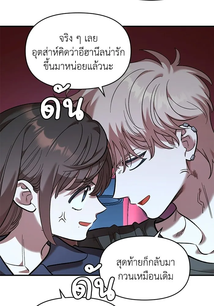 เพื่อนกันมันส์เกิน ตอนที่ 81 รูปที่ 34