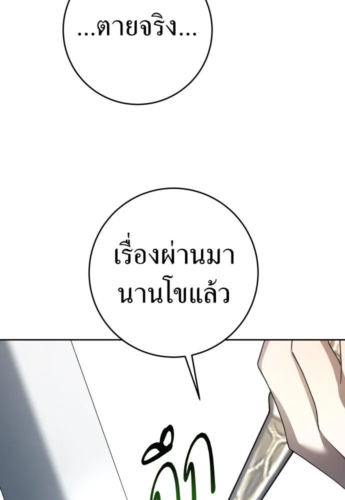 ชิงชีวิตพลิกลิขิตชะตา ตอนที่ 221. ก้าวไปข้างหน้ายังอนาคต รูปที่ 49