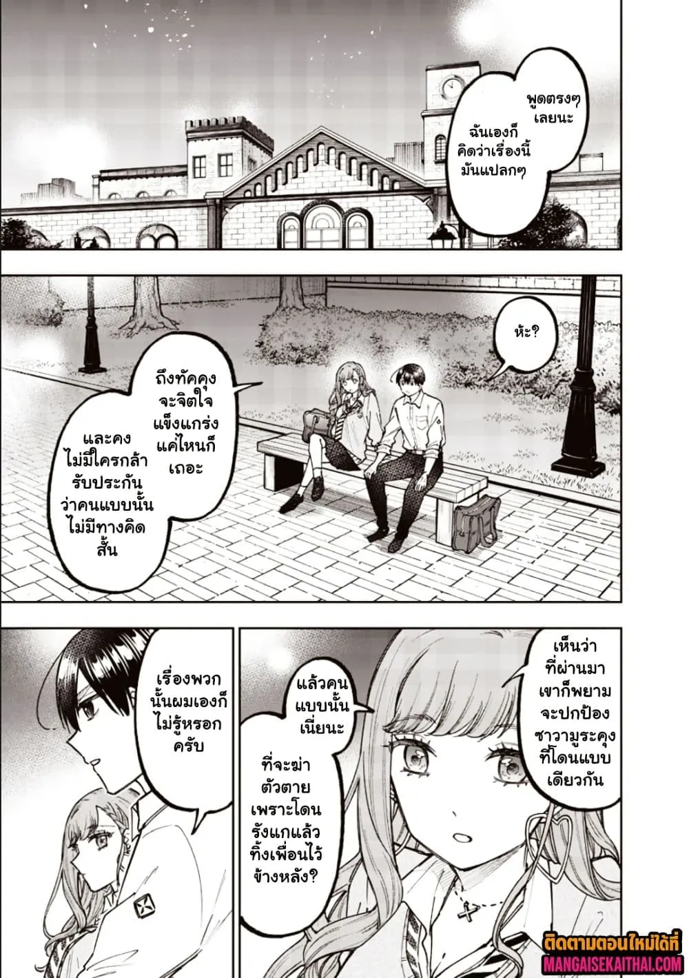 Manga-lc-com อ่านมังงะ อ่านการ์ตูน ออนไลน์ ฟรี Messiah Isekai o Sukutta Moto Yuusha ga Mamono no Afureru Ge ตอนที่ 1 2 3 4 5 6 7 8 9 10 11 12 13 14 ฟรี ไม่มีโฆษณา Manga-lc - อ่าน มังงะ อ่าน การ์ตูน ออนไลน์ อ่านมังงะ ฟรี