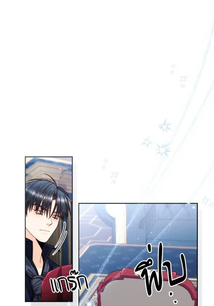 การแต่งงานครั้งใหม่ข ตอนที่ 192 รูปที่ 74