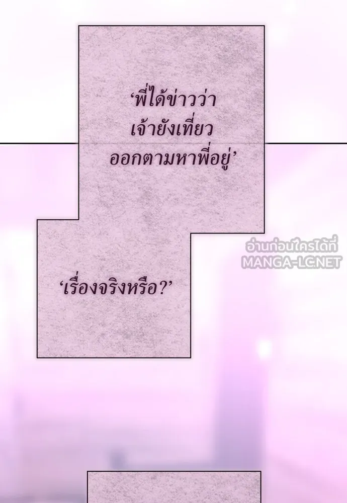 ชิงชีวิตพลิกลิขิตชะตา ตอนที่ 190. ช่างไม่รู้อะไรเลย รูปที่ 75