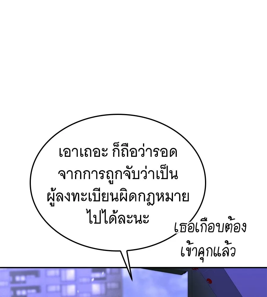 ถึกทนแทงก์แรงก์ C ตอนที่ 28 รูปที่ 92