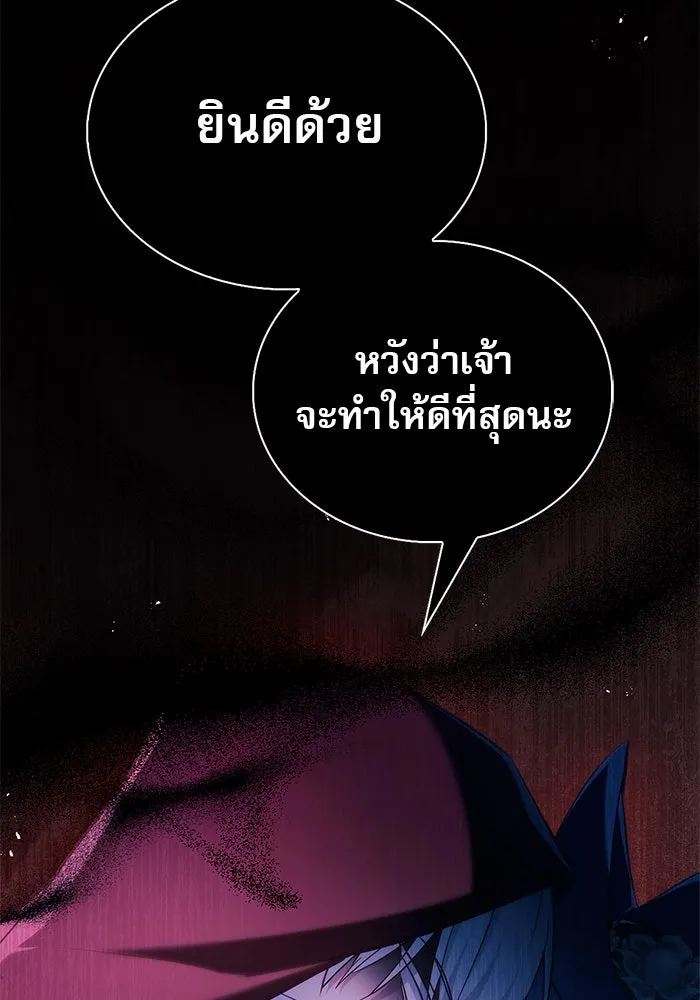 ผมไม่ได้เก่งอย่างที่คิด ตอนที่ 53 รูปที่ 23