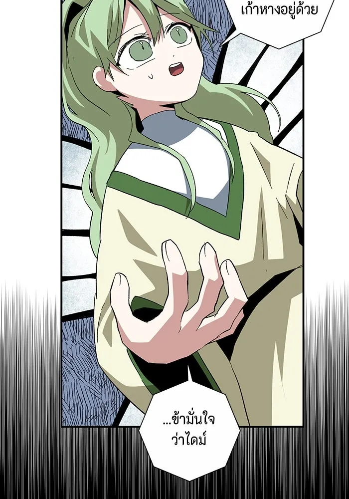 หนึ่งก้าวสู่เจ้ามาร ตอนที่ 85 เป้าหมาย (17) รูปที่ 40