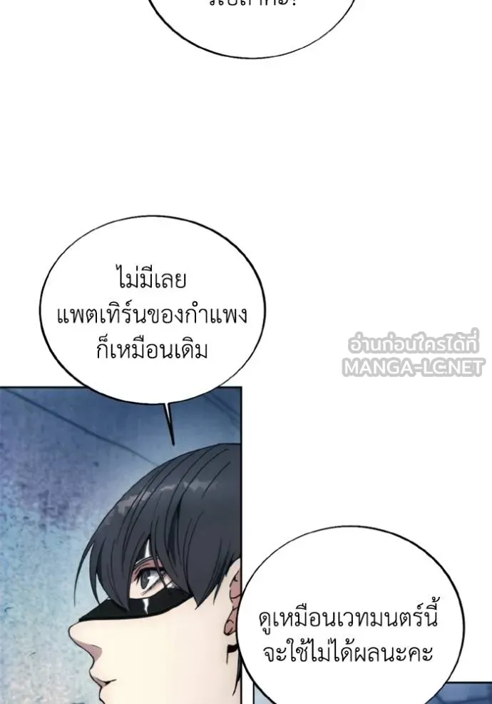 ศึกชิงบัลลังก์เทพเจ้ ตอนที่ 151 รูปที่ 57