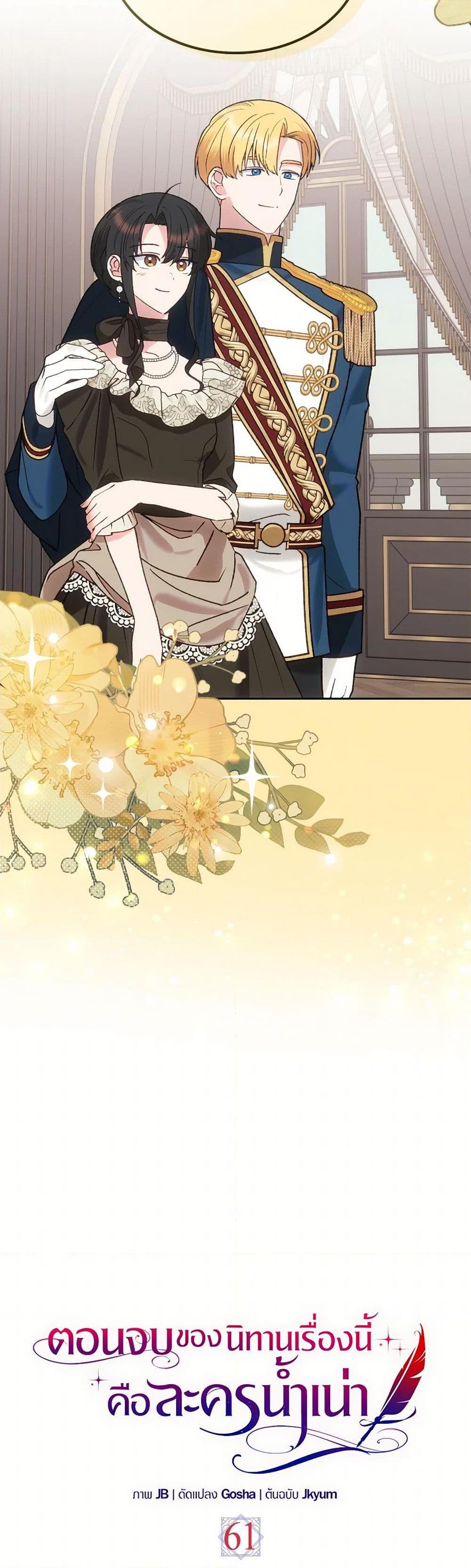 Manga-lc-com อ่านมังงะ อ่านการ์ตูน ออนไลน์ ฟรี The End of This Fairytale Is a Drama ตอนที่ 1 2 3 4 5 6 7 8 9 10 11 12 13 14 ฟรี ไม่มีโฆษณา Manga-lc - อ่าน มังงะ อ่าน การ์ตูน ออนไลน์ อ่านมังงะ ฟรี