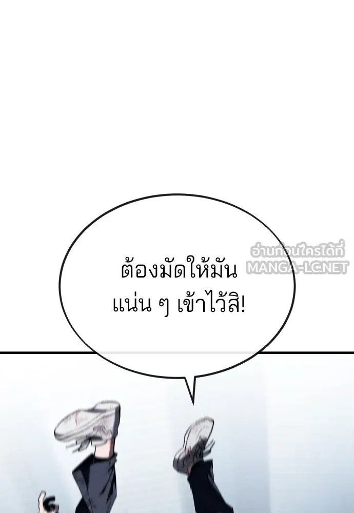 สนิมเชือดเลือดสาด ตอนที่ 7 รูปที่ 171