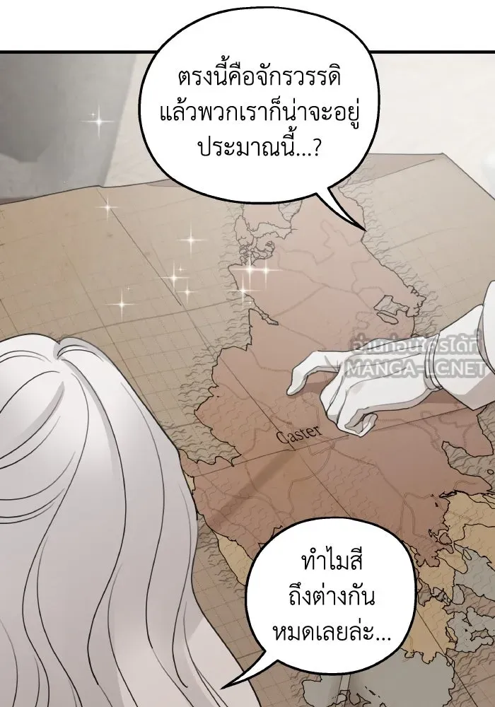 ครอบครัวสามีเห็นทีจะคลั่งรัก ตอนที่ 70 รูปที่ 6