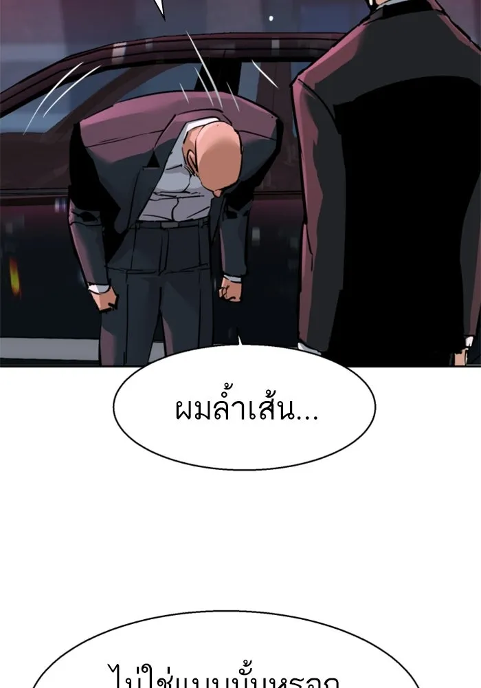 พี่ชายสายบอดี้การ์ด ตอนที่ 266 รูปที่ 71