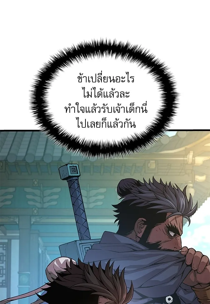 ลับลางลวง ตอนที่ 86 มุ่งหน้าสู่เวหาตราบพิภพ รูปที่ 79