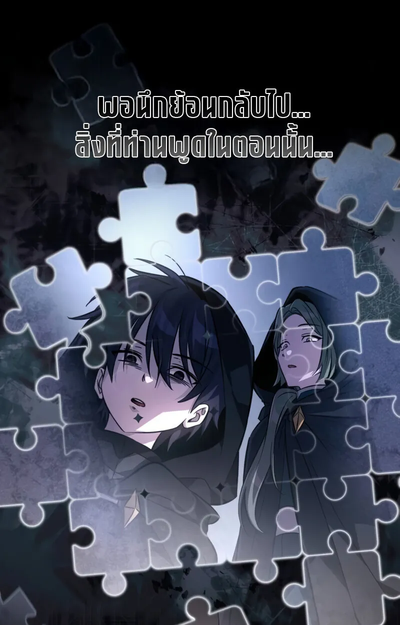 Raising Villains the Right Way ฉ_นกลายเป_นผ_สน_บสน_นของเหล_าต_วร_าย ตอนที่ ตอนที่ 10 รูปที่ 56