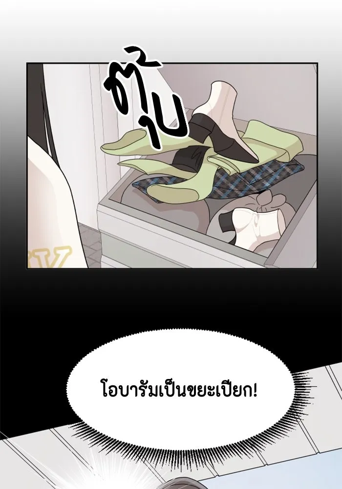 จริง ๆ แล้ว โอบารัมน่ะ… ตอนที่ 49 รูปที่ 32