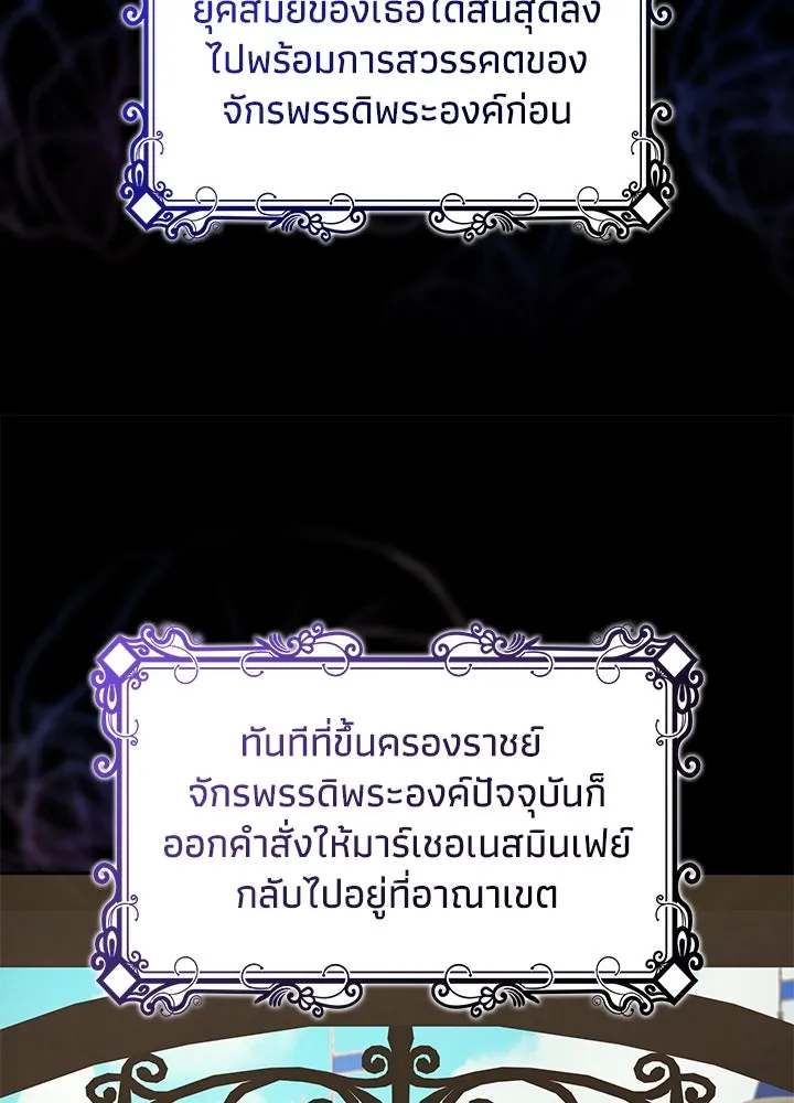 อดีตภรรยาของพระเอกหนุ่มจอมคลั่งรัก ตอนที่ 43 รูปที่ 7