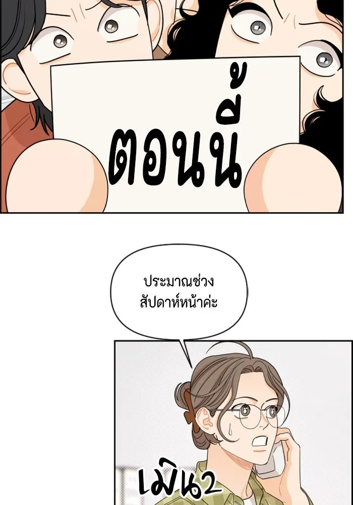 จริง ๆ แล้ว โอบารัมน่ะ… ตอนที่ 46 รูปที่ 41