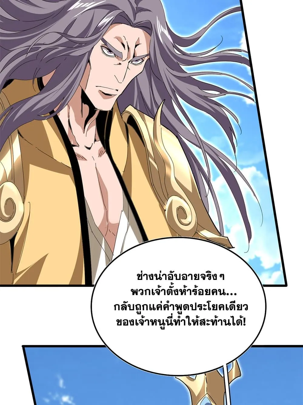 Magic Emperor ราชาจอมเวทย_ ตอนที่ ตอนที่ 795 รูปที่ 43