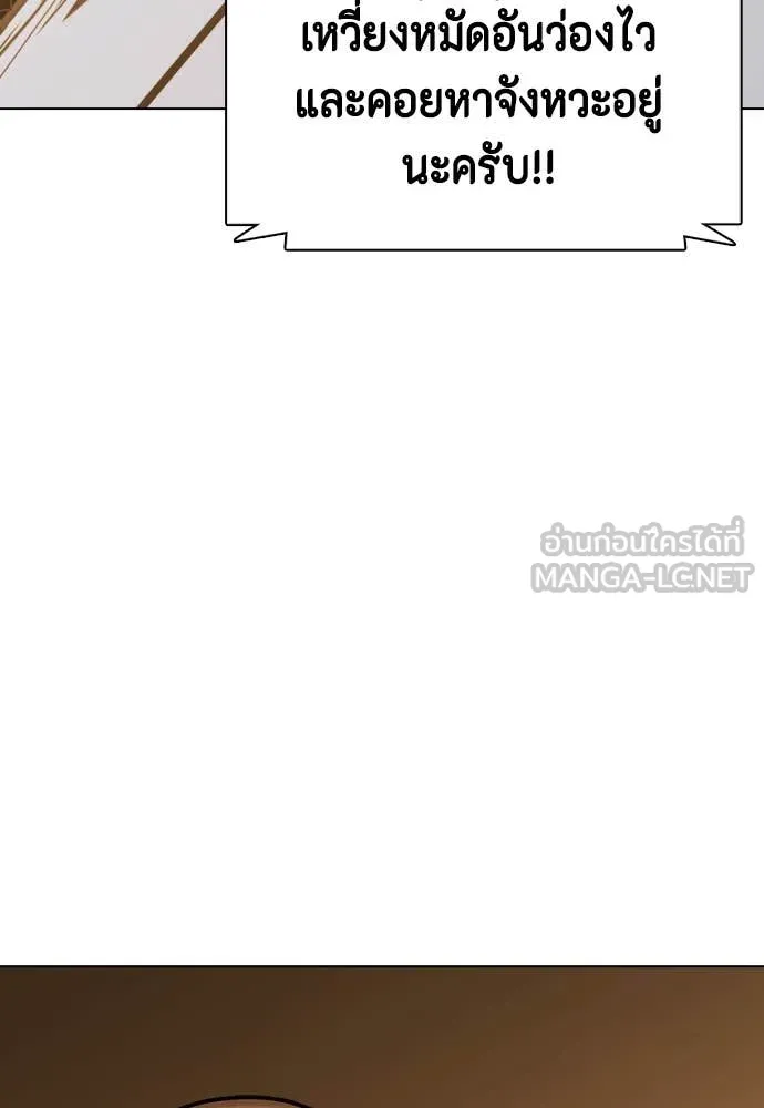 หมาหัวเน่า ตอนที่ 137 รูปที่ 83