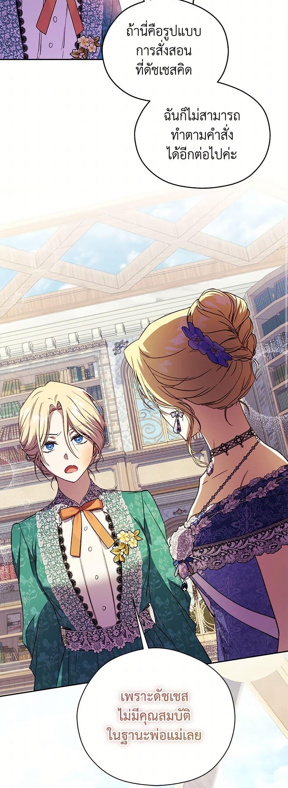 Manga-lc-com อ่านมังงะ อ่านการ์ตูน ออนไลน์ ฟรี Immoral Duke’s Family Needs to be Homeschooled ตอนที่ 1 2 3 4 5 6 7 8 9 10 11 12 13 14 ฟรี ไม่มีโฆษณา Manga-lc - อ่าน มังงะ อ่าน การ์ตูน ออนไลน์ อ่านมังงะ ฟรี