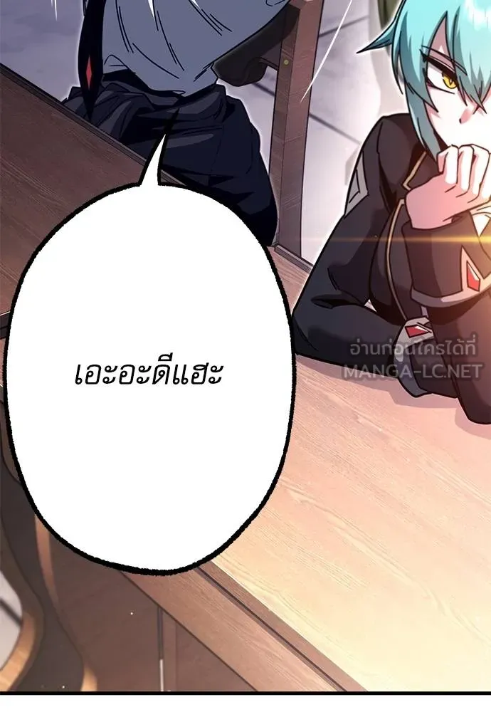 ชำแหละอะคาเดมี ตอนที่ 35 รูปที่ 30