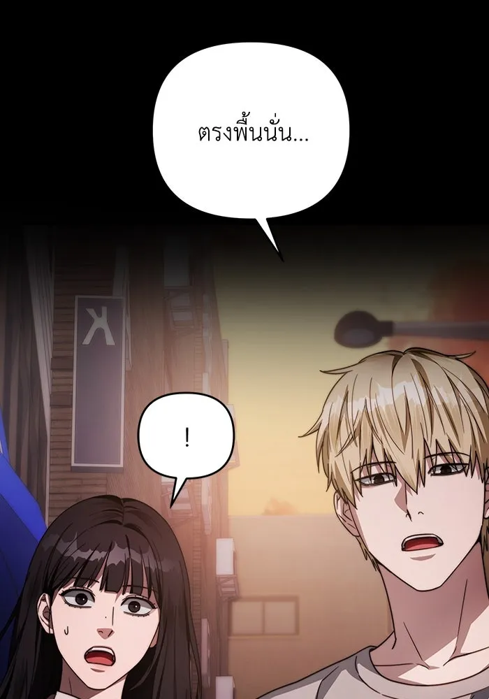 เชื่อเถอะ ฉันเป็นฮันเตอร์ห่วยแตก ตอนที่ 17 รูปที่ 160