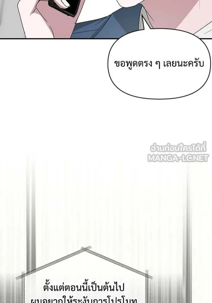 ฉันเนี่ยนะ ตอนที่ 45 รูปที่ 84