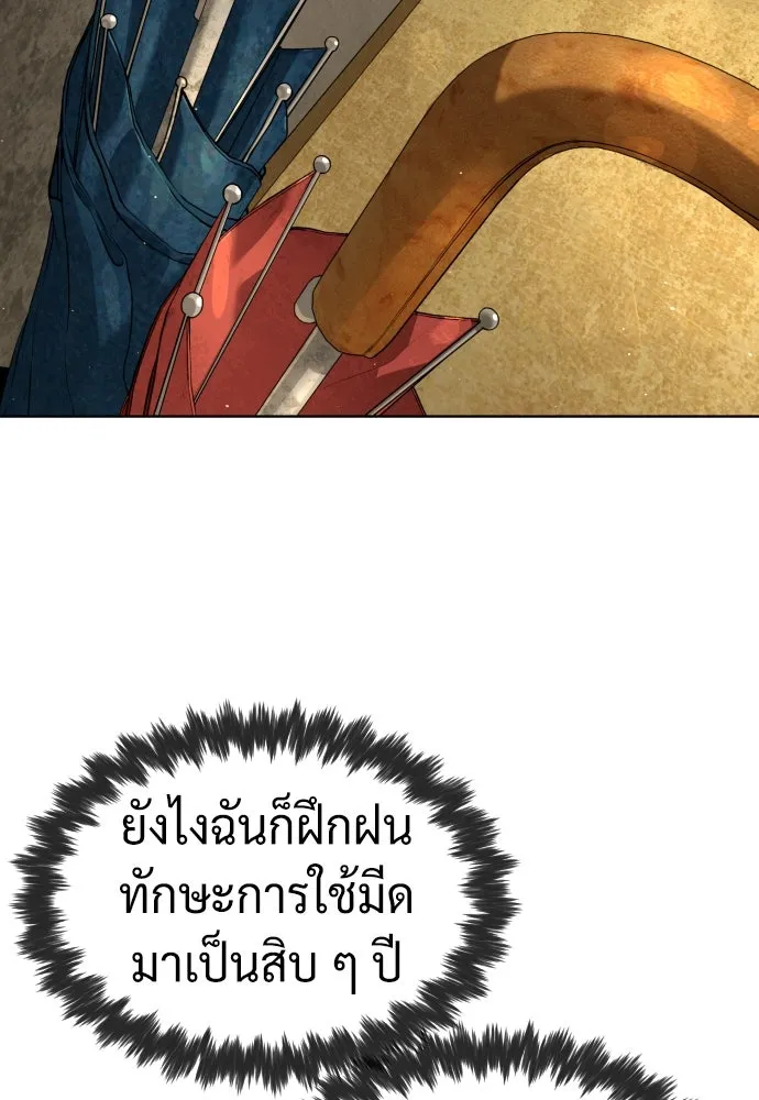 นักฆ่าย้อนวัย ตอนที่ 95 รูปที่ 91