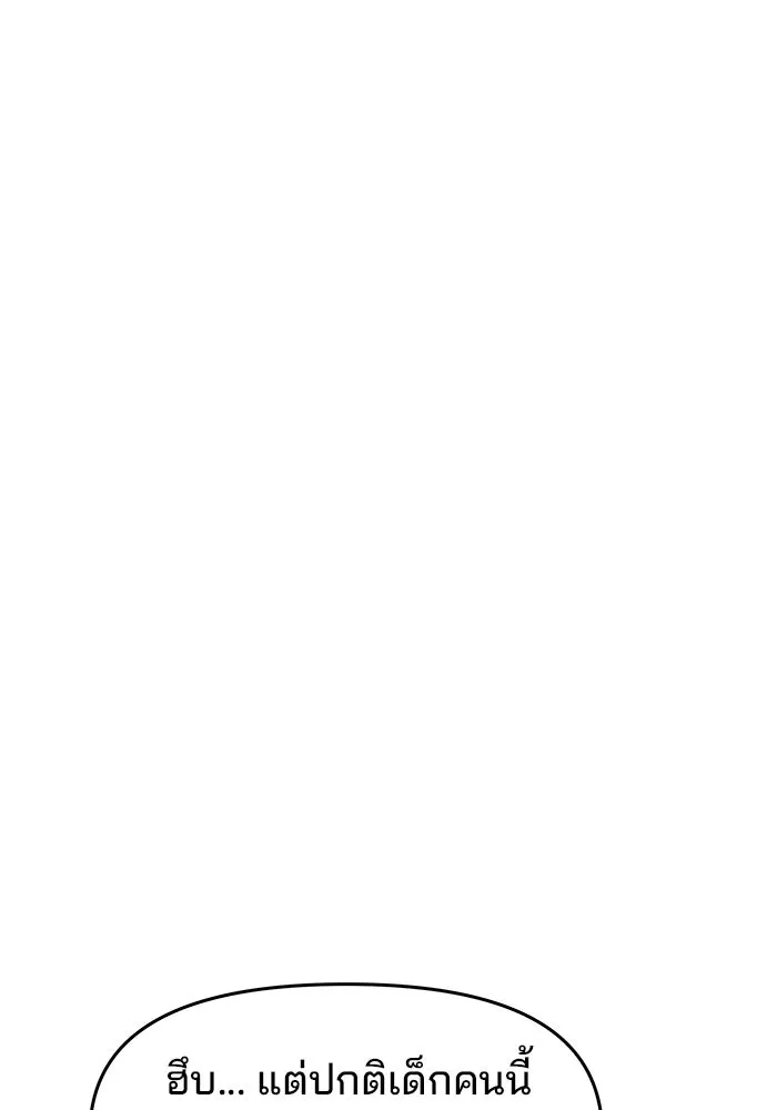 ห้องเรียนสาวแสบ ตอนที่ 41 รูปที่ 94