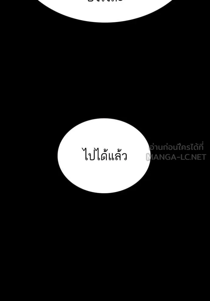 Study Group ตอนที่ 301 รูปที่ 60