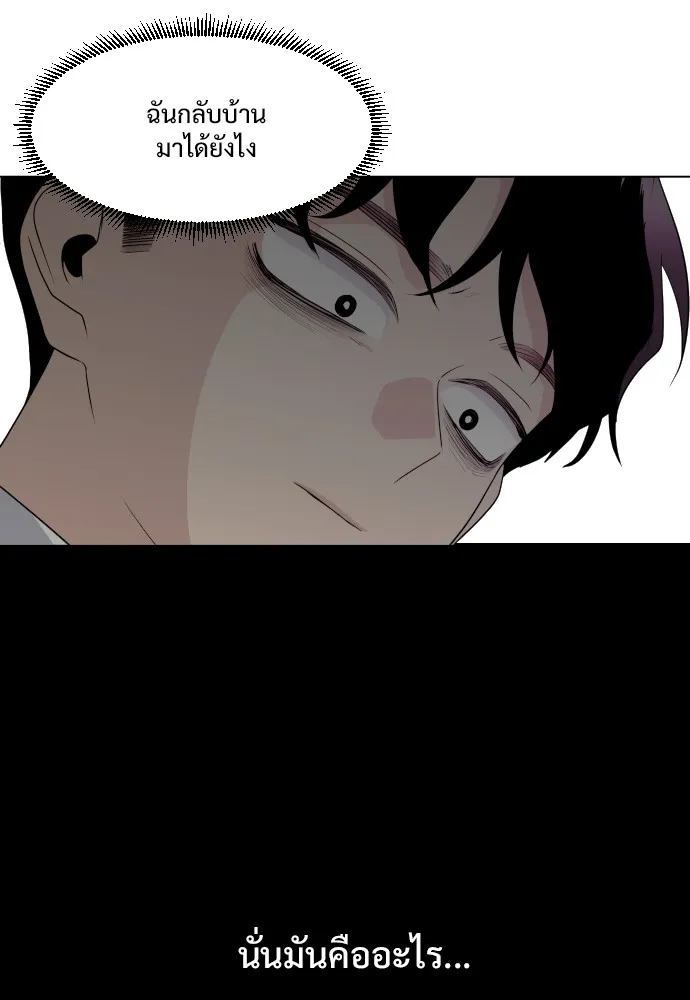 JAKDU ตอนที่ 2 รูปที่ 64