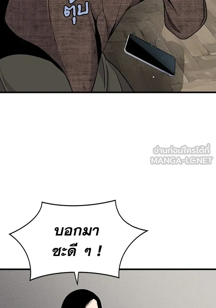 มีนา เกิดมาล่า ตอนที่ 19 รูปที่ 54