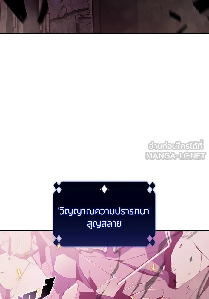 ผู้เล่นหน้าใหม่เลเวลแมกซ์ ตอนที่ 107 เลือกขั้วอำนาจ (3) รูปที่ 3