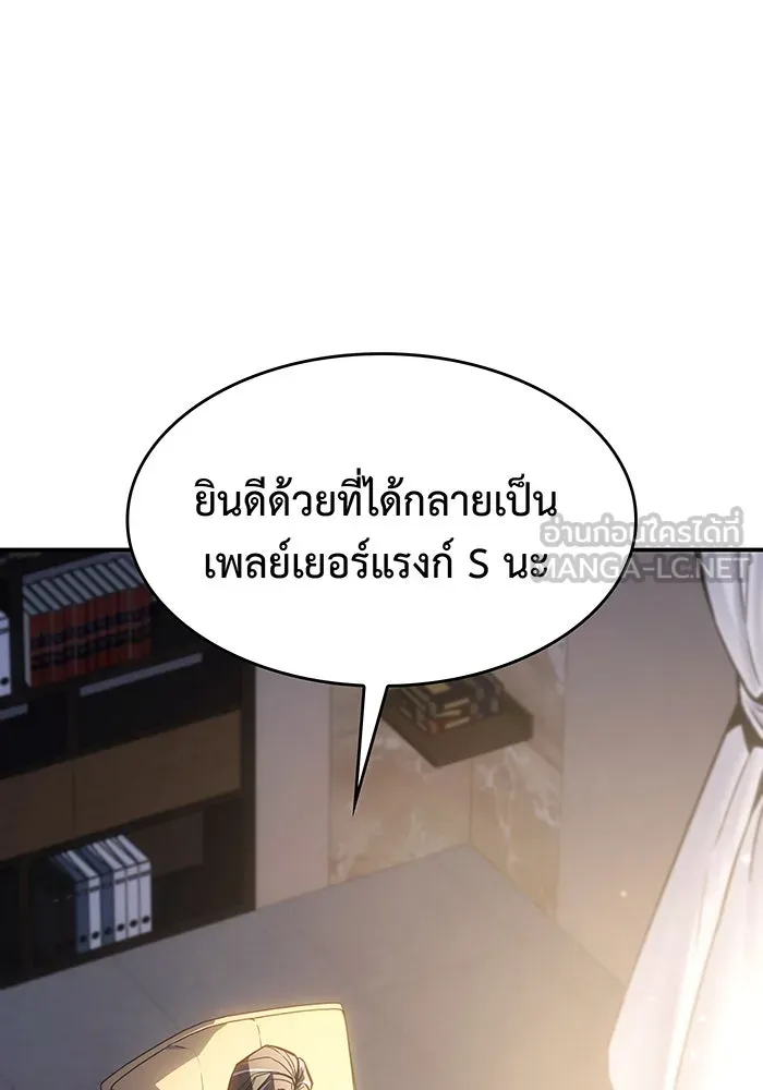 เกิดใหม่พร้อมพลังแห่งราชัน ตอนที่ 25 รูปที่ 141