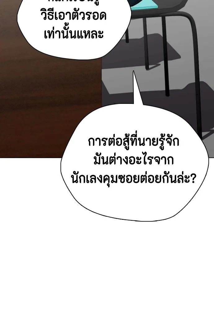 หมาหัวเน่าเก๋าเกินไป ตอนที่ 165 รูปที่ 56
