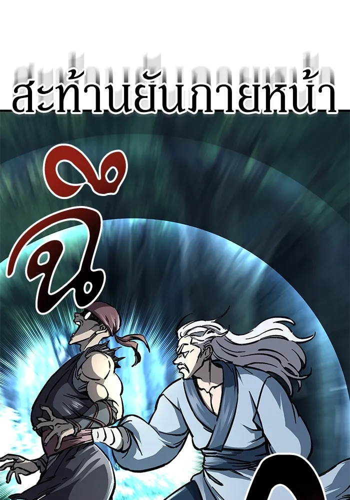 คุณปู่จอมยุทธกับหลานสาวสุดแกร่ง ตอนที่ 3 รูปที่ 161