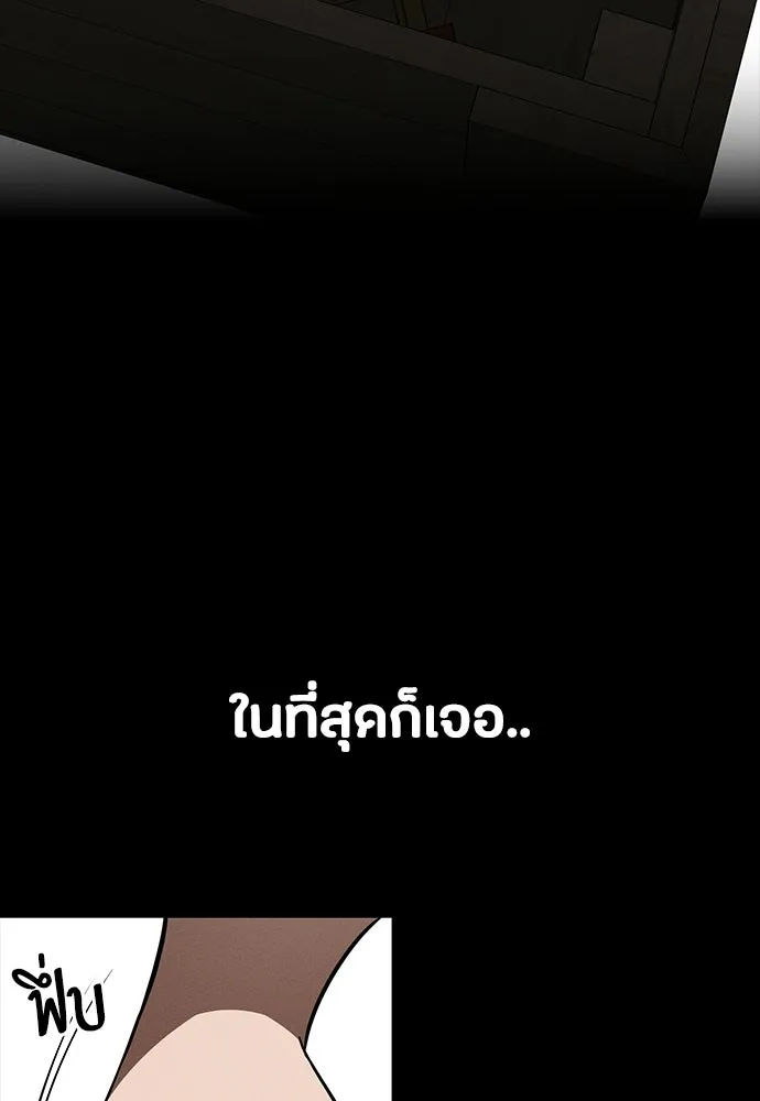 มือสังหารพันธุ์อมตะ ตอนที่ 74 รูปที่ 109