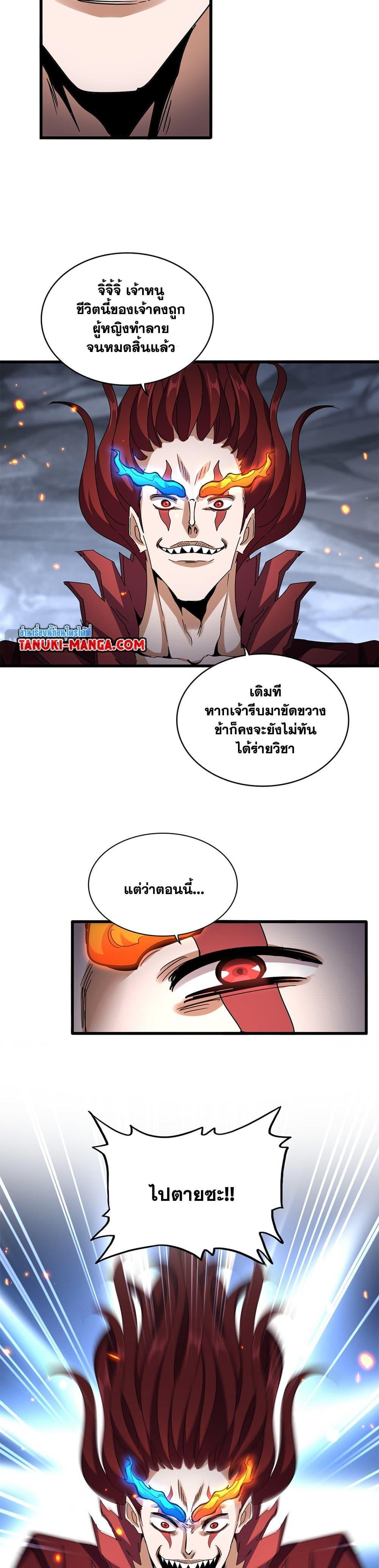 Manga-lc-com อ่านมังงะ อ่านการ์ตูน ออนไลน์ ฟรี Magic Emperor ตอนที่ 1 2 3 4 5 6 7 8 9 10 11 12 13 14 ฟรี ไม่มีโฆษณา Manga-lc - อ่าน มังงะ อ่าน การ์ตูน ออนไลน์ อ่านมังงะ ฟรี