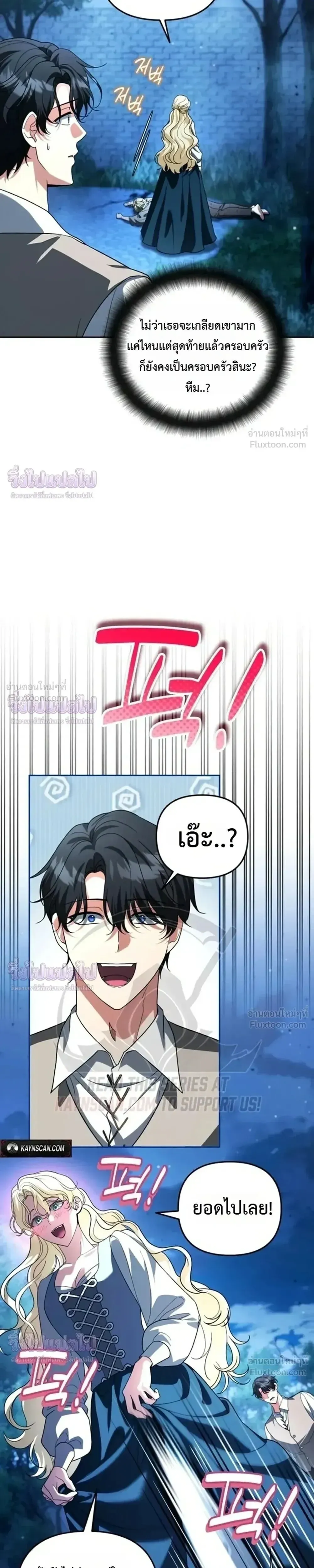 Sovereign of the Infinite Clones ร_างโคลนของฉ_นกำล_งกลายเป_นตำนาน ตอนที่ ตอนที่ 90 รูปที่ 21