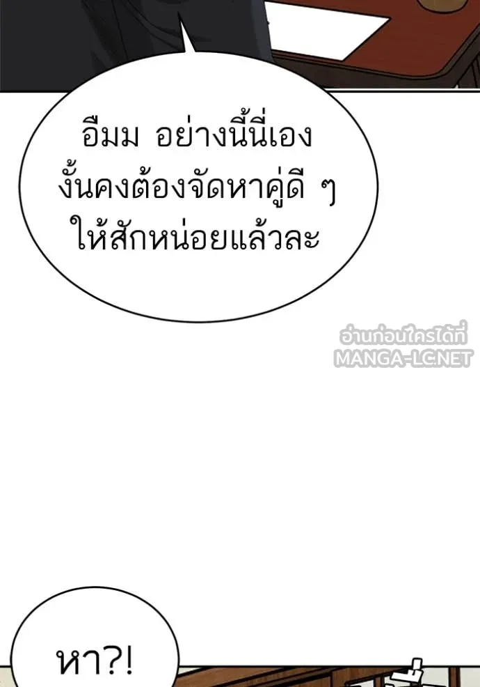 BAD GUY ตอนที่ 294 รูปที่ 44