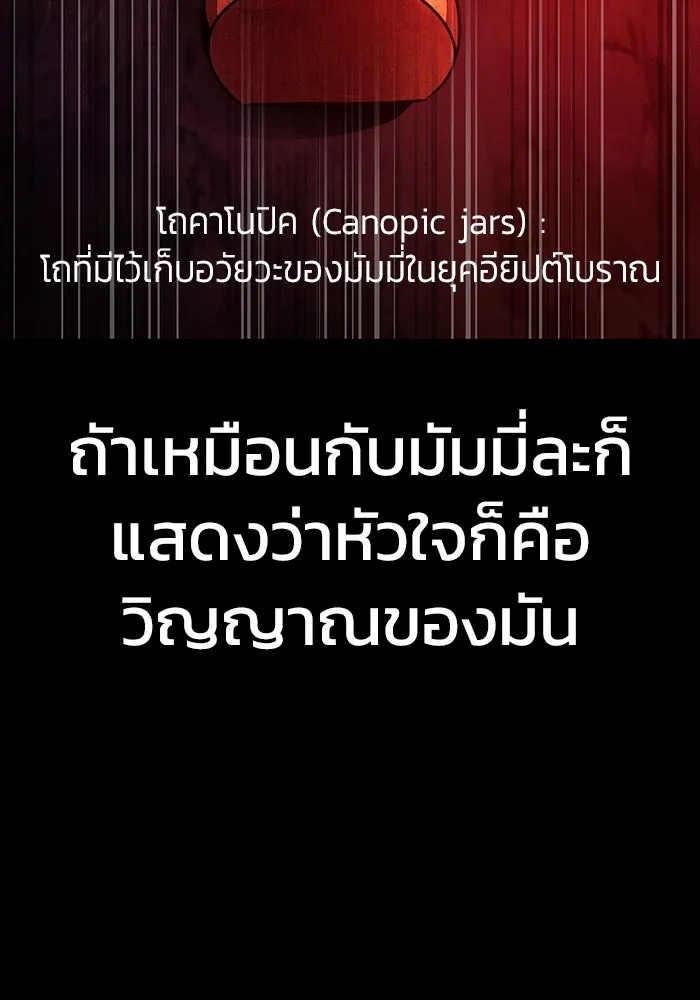 เพลเยอร์นักกินเหล็ก ตอนที่ 32 รูปที่ 154