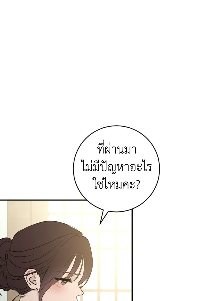 รักไร้ราคา ตอนที่ 75 (ตอนจบ) รูปที่ 16
