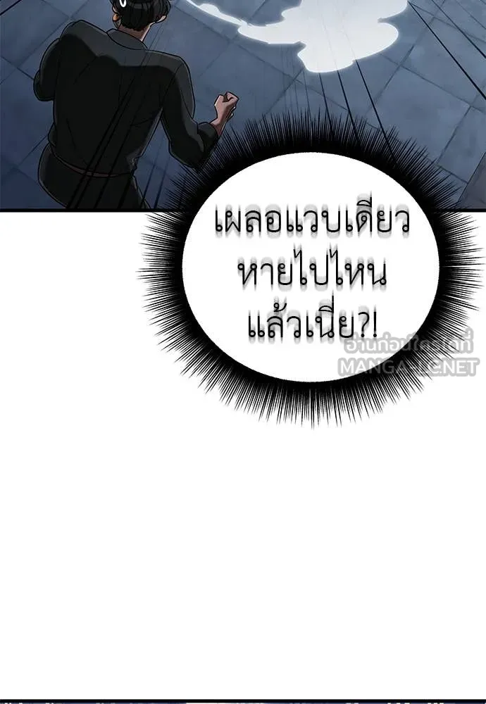 ยมราชลงทัณฑ์ ตอนที่ 107 รูปที่ 133