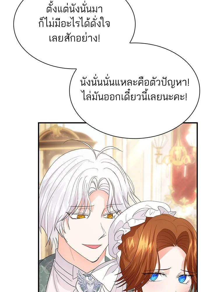 อดีตภรรยาของพระเอกหนุ่มจอมคลั่งรัก ตอนที่ 70 รูปที่ 61