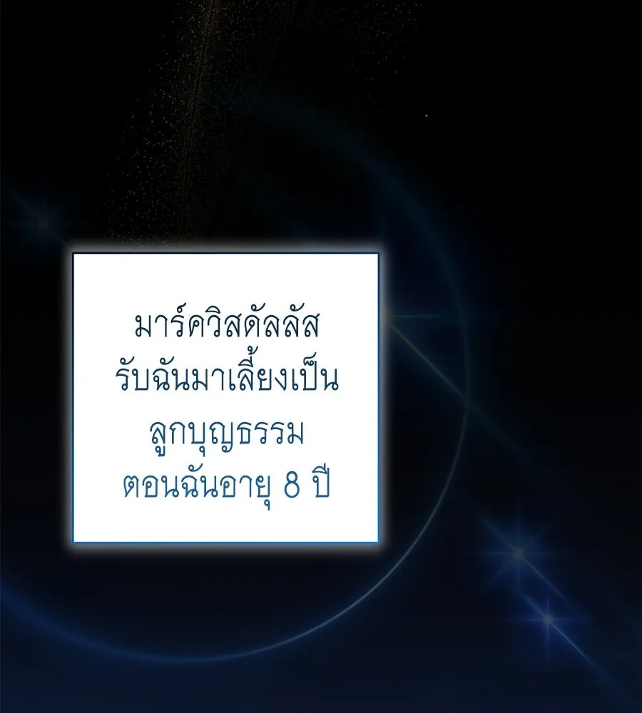 คุณพ่อของหนูคือศัตรูในชาติก่อน ตอนที่ 3 รูปที่ 53